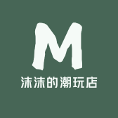沫沫的潮玩店