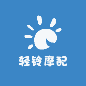 轻铃摩配