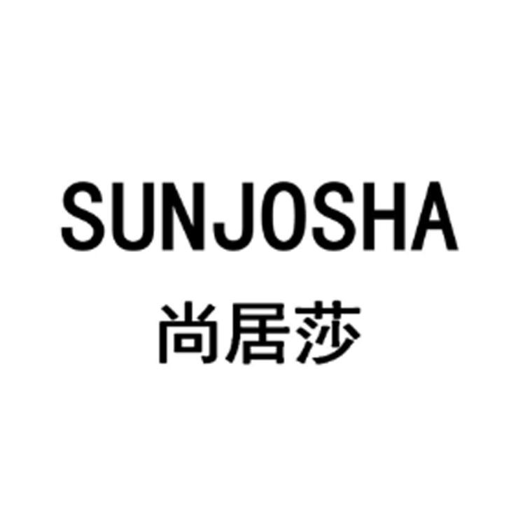 尚居莎卫浴