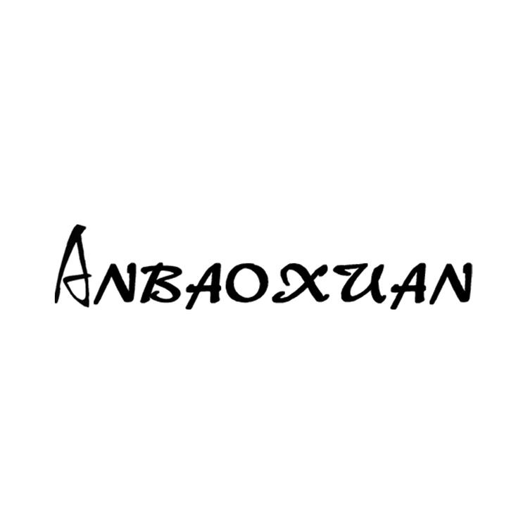 Anbaoxuan童鞋
