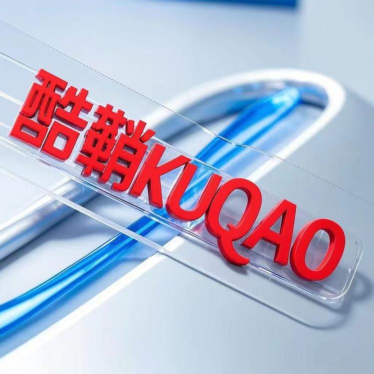 酷鞘数码