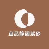 宜品静阁紫砂