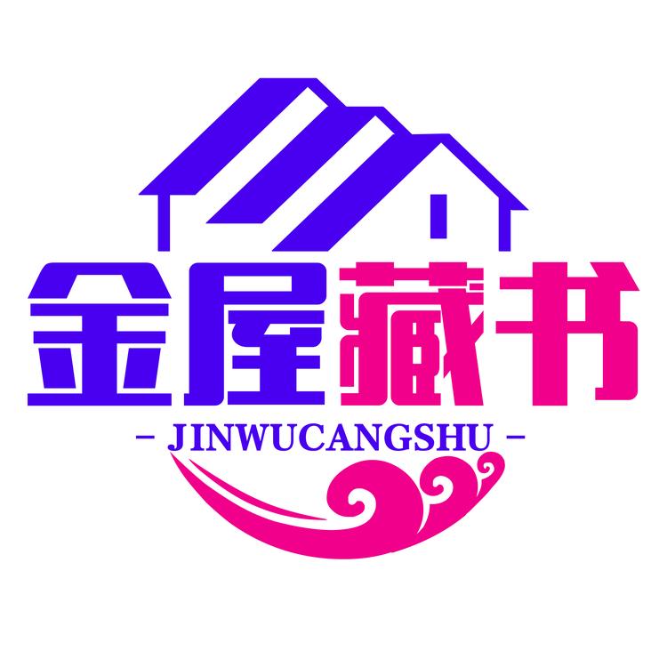 金屋藏书店