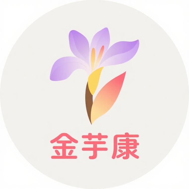 金芋康生活馆