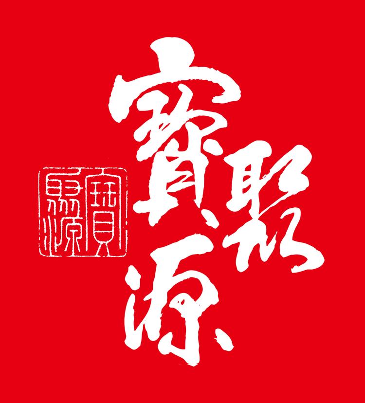 平遥县多多客栈有限公司