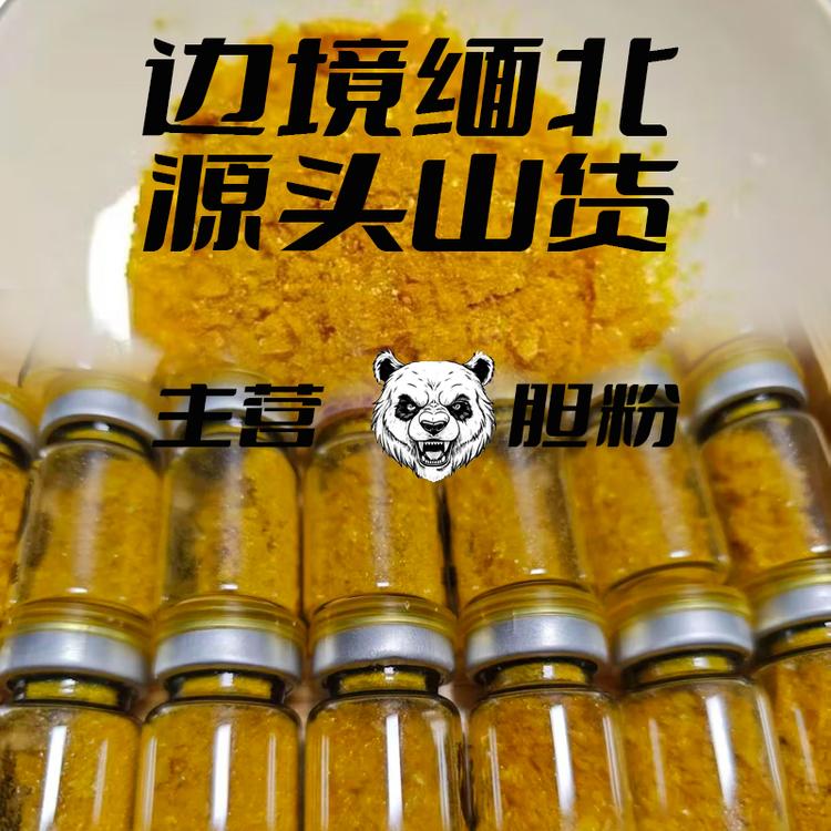 边境缅北源头山货