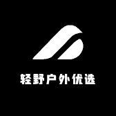 轻野户外优选