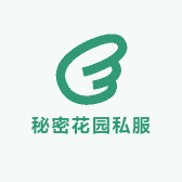 秘密花园私服