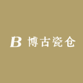 博古瓷仓