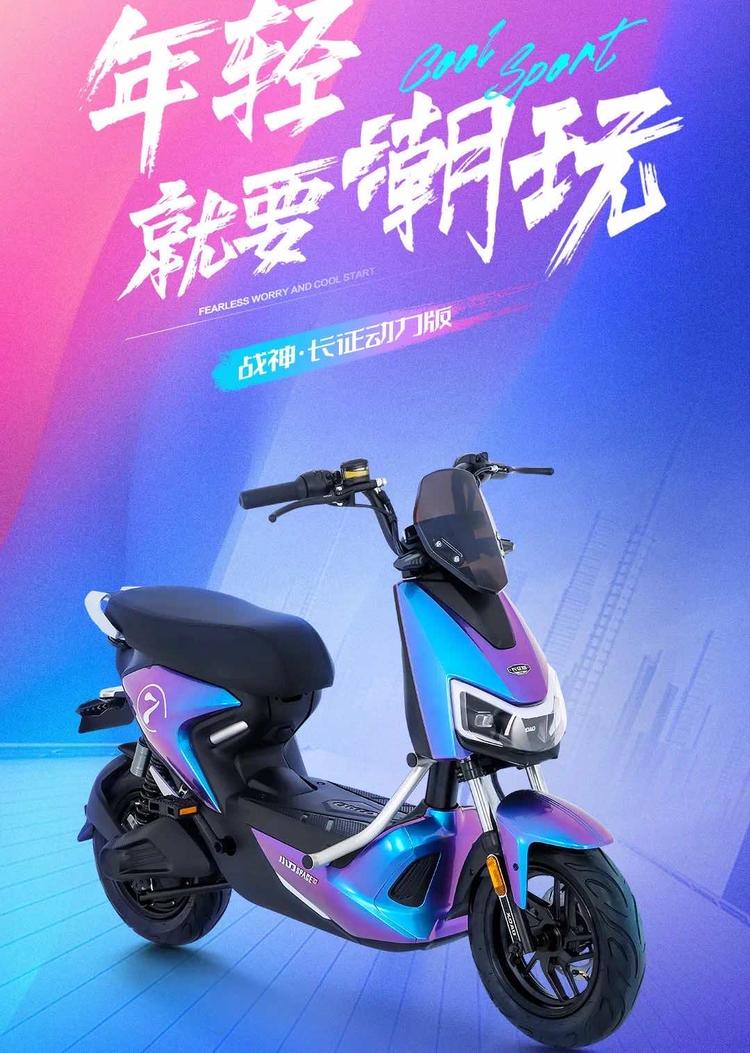 小刀电动车个体店
