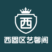 西固区艺馨阁家具销售店的小店个体店