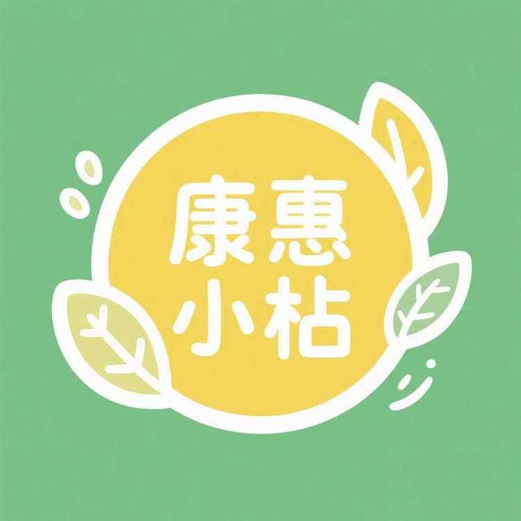 康惠小栈
