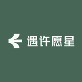 遇许愿星