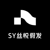 SY丝悦假发