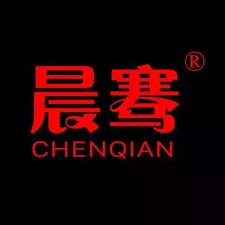 晨骞化纤