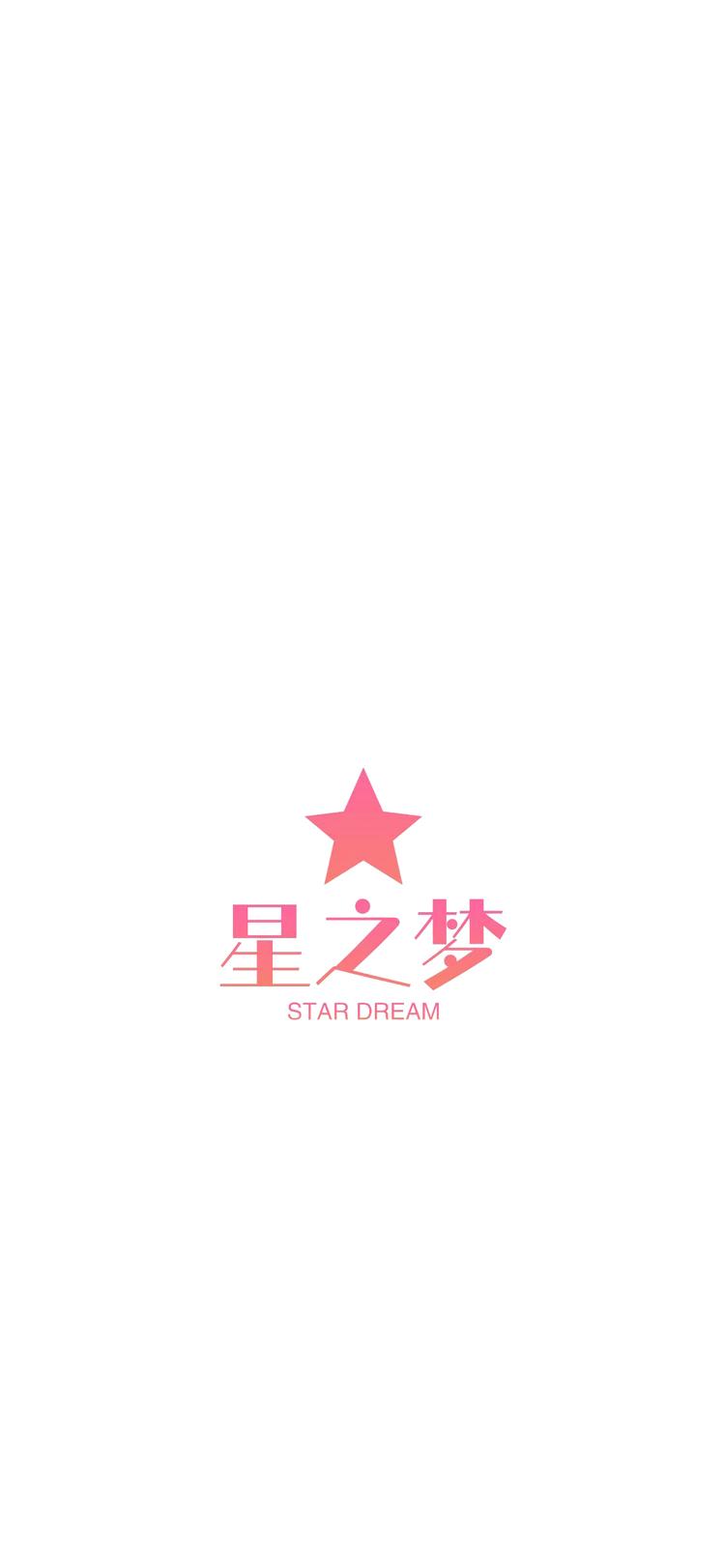 星之梦绘画装饰