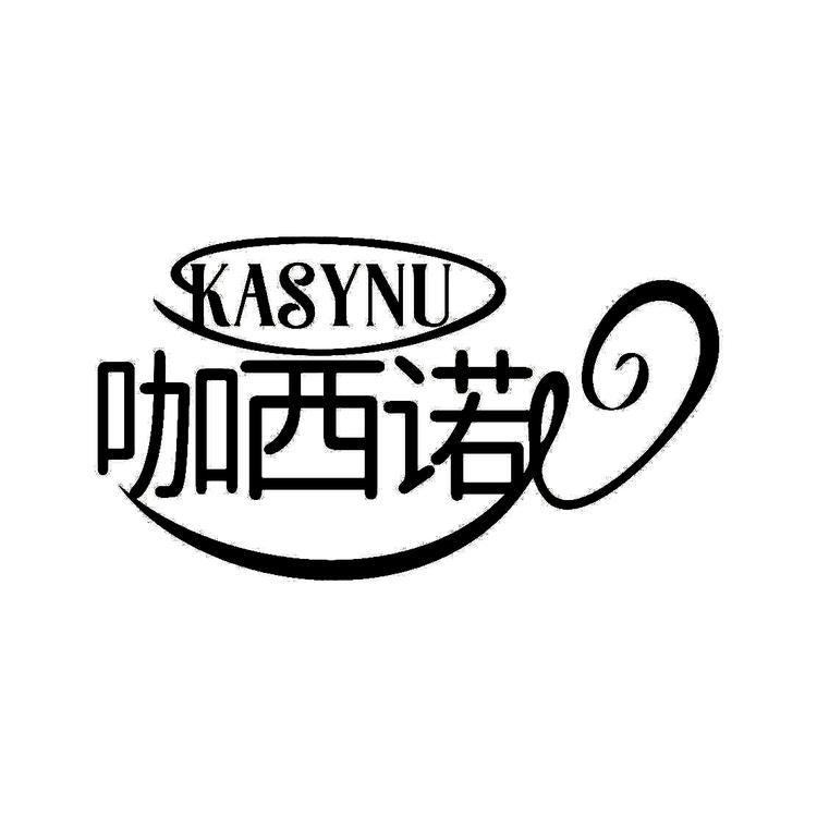咖西诺KASYNU咖啡