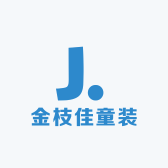 金枝佳童装