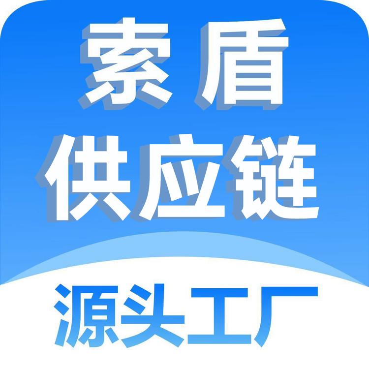 索盾内裤工厂店