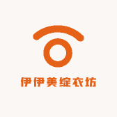 伊伊美绽衣坊