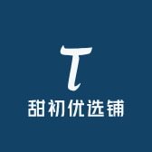 甜初优选铺