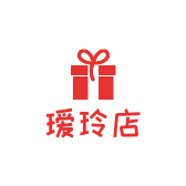 瑷玲店