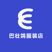 巴壮鸽服装店