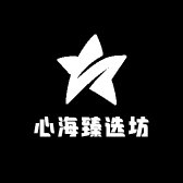 心海臻选坊