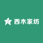 西木家纺