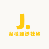 君桂甄选辣椒