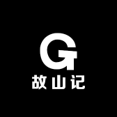 故山记食品店