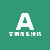 艾则孜生活坊