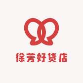 徐芳好货店