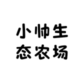 小帅生态农场