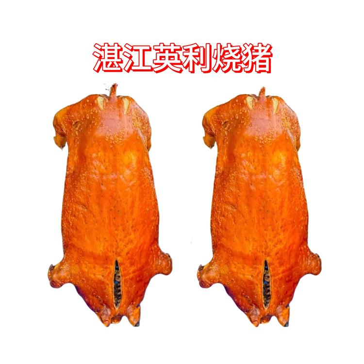 大黑同学英利烧猪