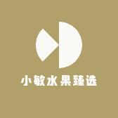 小敏水果臻选