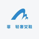 菲玥轻奢女鞋工厂