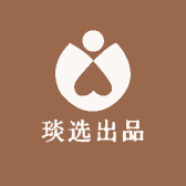 琰选出品