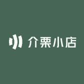介栗小店