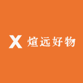 煊远好物
