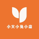 火小兔小店
