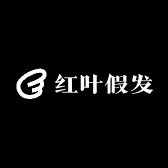 红叶假发