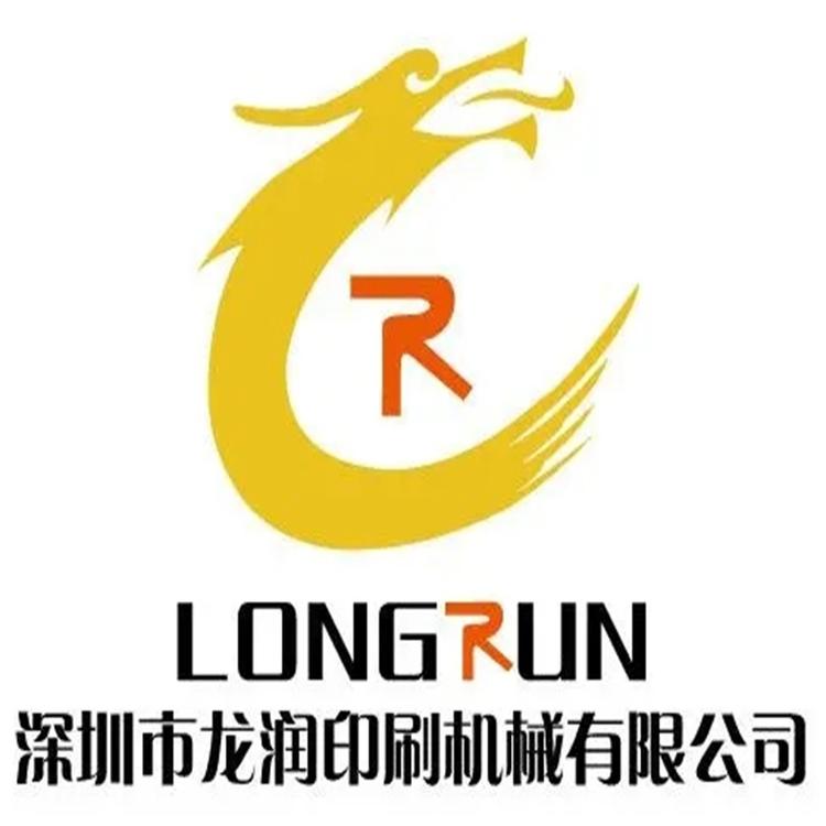 深圳龙润彩印机械设备