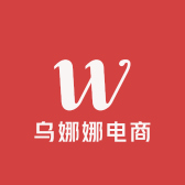 乌娜娜电商