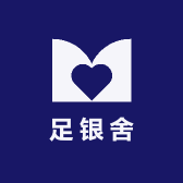 足银舍