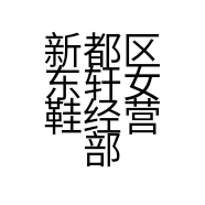YIONGSG女鞋