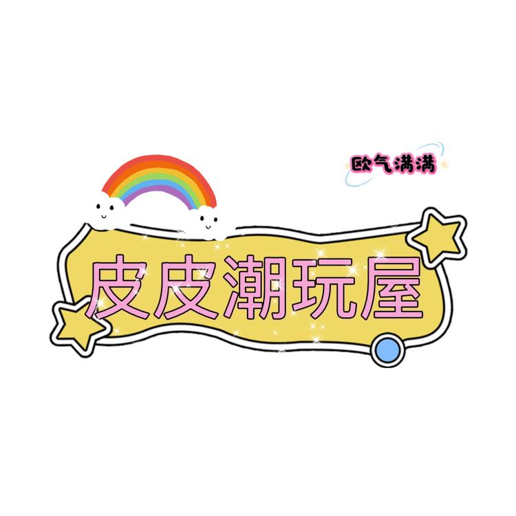 长沙高新区皮皮潮玩屋