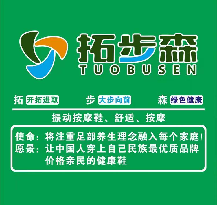 拓步森加盟商
