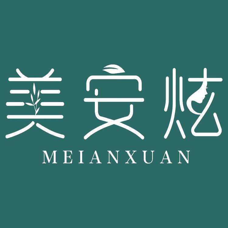美安炫