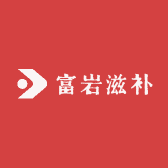富岩滋补养生专营店